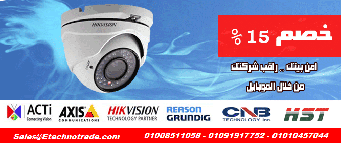 كاميرات المراقبة - إيجيبت تكنو تريد نظام كاميرات مراقبة Hikvision Convoy لمنشأة
